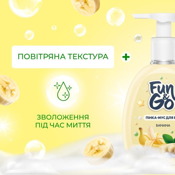 Мило-пінка FUN&GO Banana 300 мл (4820204701802) Призначення очищення