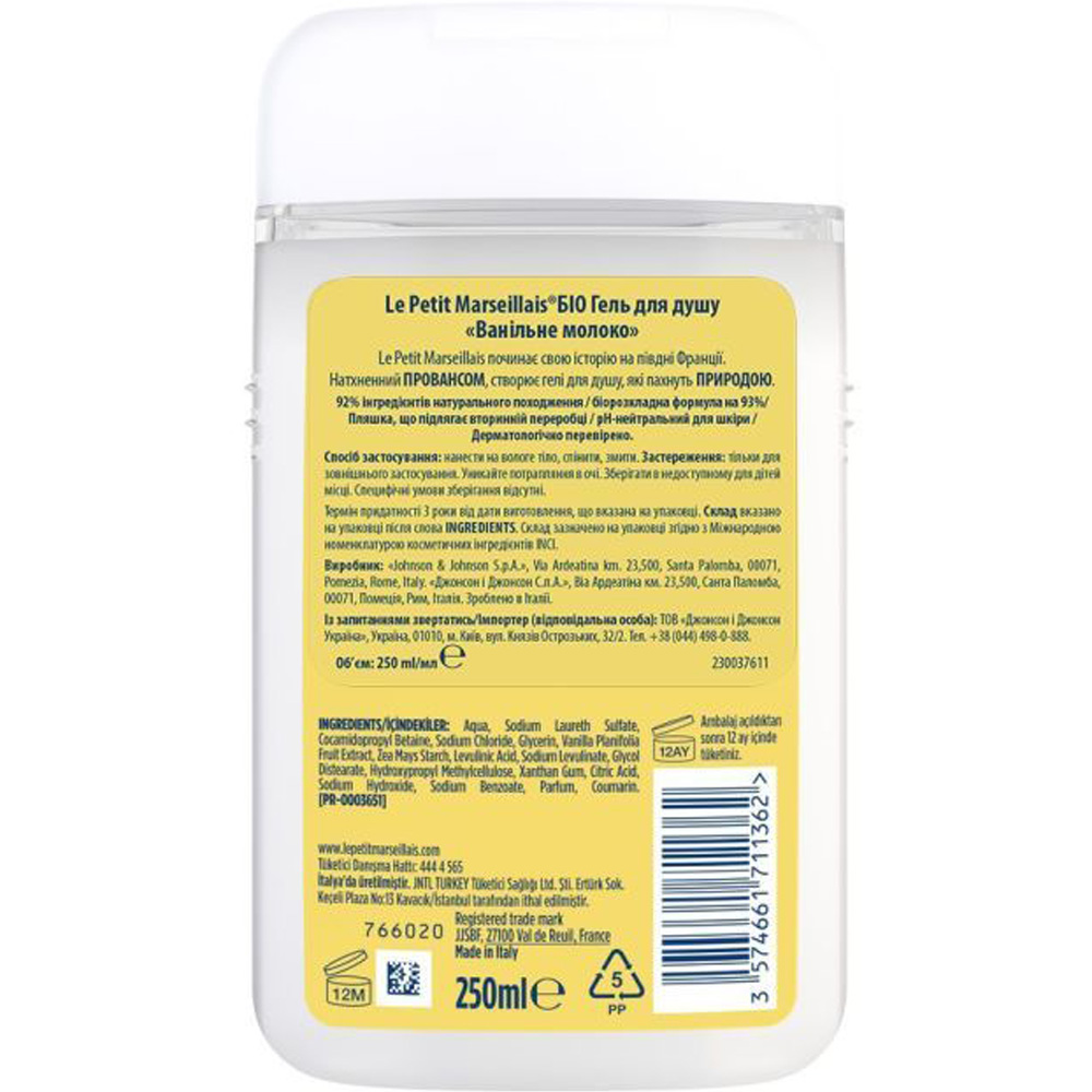 Гель для душа LE PETIT MARSEILLAIS БІО Ванильное молоко 250мл (3251241048475/3574661711362) Вид гель для душа
