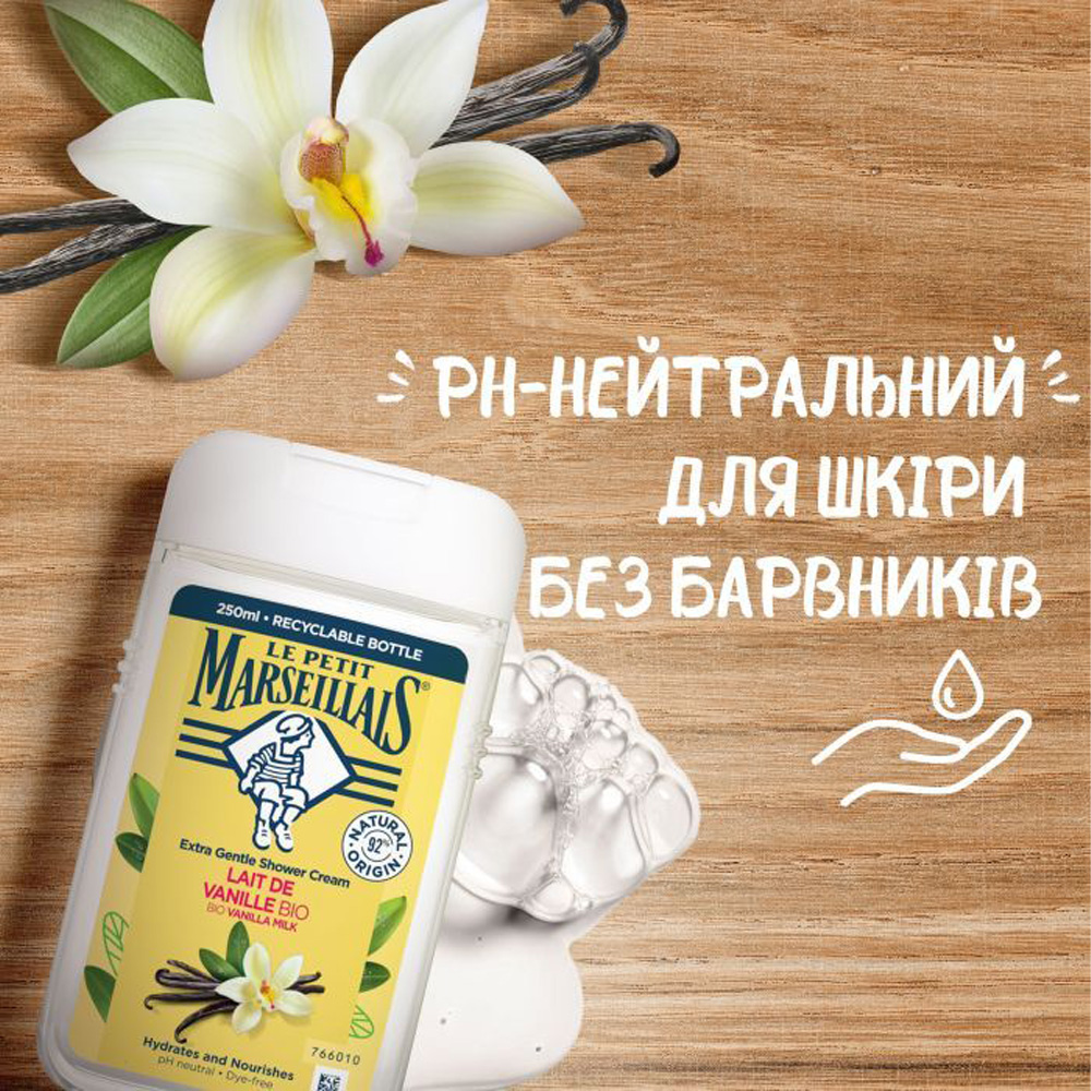 Гель для душа LE PETIT MARSEILLAIS БІО Ванильное молоко 250мл (3251241048475/3574661711362) Состав  Aqua, Sodium Laureth Sulfate, Cocamidopropyl Betaine, Sodium Chloride, Glycerin, Vanilla Planifolia Fruit Extract, Zea Mays Starch, Levulinic Acid, Sodium Levulinate, Glycol Distearate,Hydroxypropyl Methylcellulose, Xanthan Gum, Citric Acid