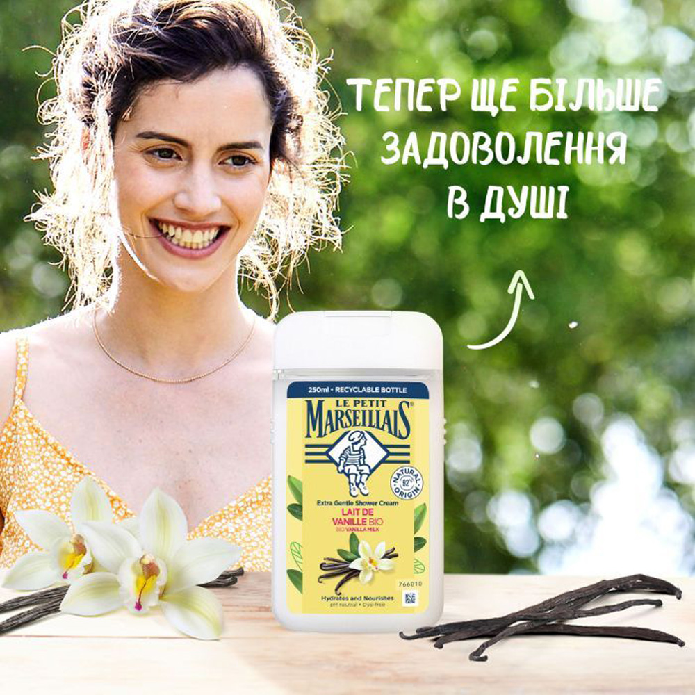 Гель для душа LE PETIT MARSEILLAIS БІО Ванильное молоко 250мл (3251241048475/3574661711362) Назначение очищение