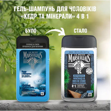 Гель для душа LE PETIT MARSEILLAIS Кедр и Минералы 4 в 1 250 мл (3574661190365/3574661714516)