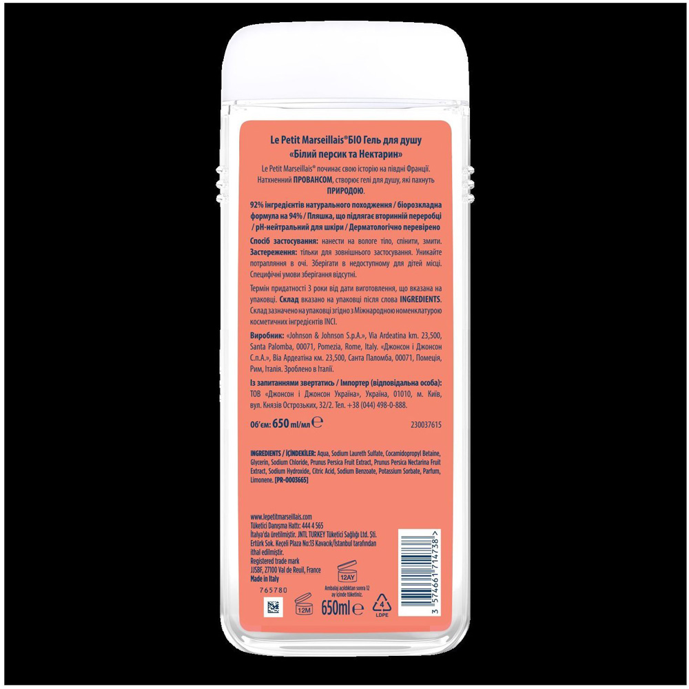 Гель для душа LE PETIT MARSEILLAIS БІО Белый персик и нектарин 650мл (3574661285955/3574661714738) Назначение очищение