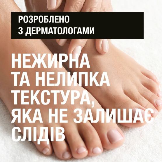 Крем для ніг NEUTROGENA Норвезька формула Поживний 150 мл (3574661648293/3574660183832) Призначення зволоження