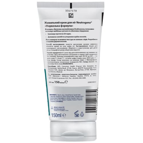 Крем для ніг NEUTROGENA Норвезька формула Поживний 150 мл (3574661648293/3574660183832) Вид крем для ніг