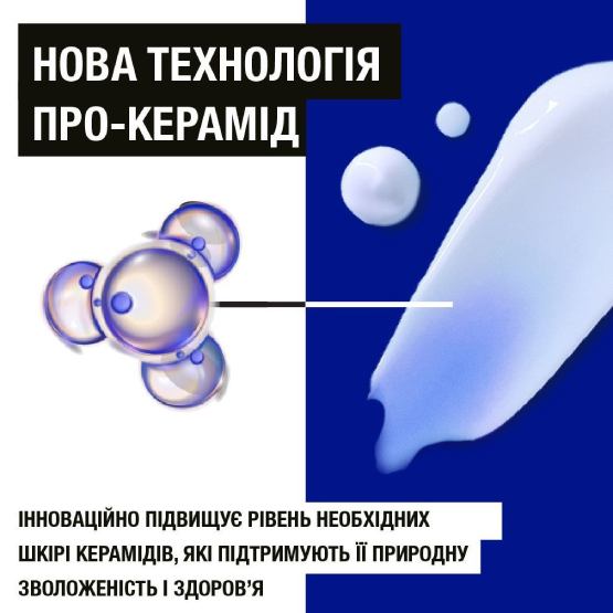 Лосьон для тела NEUTROGENA глубокое увлажнение для сухой кожи 75 мл (3574660577518/3574661750538) Назначение увлажнение