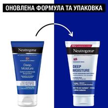 Лосьон для тела NEUTROGENA глубокое увлажнение для сухой кожи 75 мл (3574660577518/3574661750538)