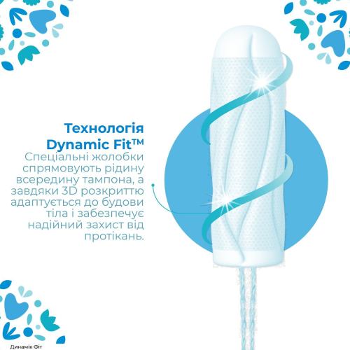 Тампоны O.B. ProComfort Mini 16 шт (3574660192063/3574661329833) Особенности впитываемость - 2 капли