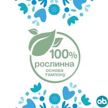 Тампоны O.B. ProComfort Mini 16 шт (3574660192063/3574661329833)