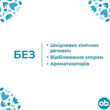 Тампоны O.B. ProComfort Mini 16 шт (3574660192063/3574661329833)