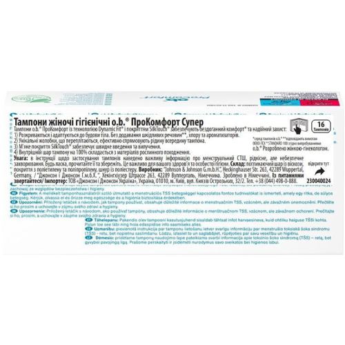 Тампони O.B. ProComfort Super 16 шт (3574660234329/3574661331164) Вид тампони