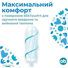Тампони O.B. ProComfort Super 16 шт (3574660234329/3574661331164)