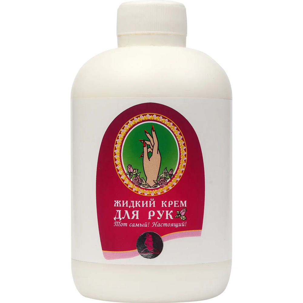 Крем для рук АМАЛЬГАМА Люкс 200 мл (4823052200237)