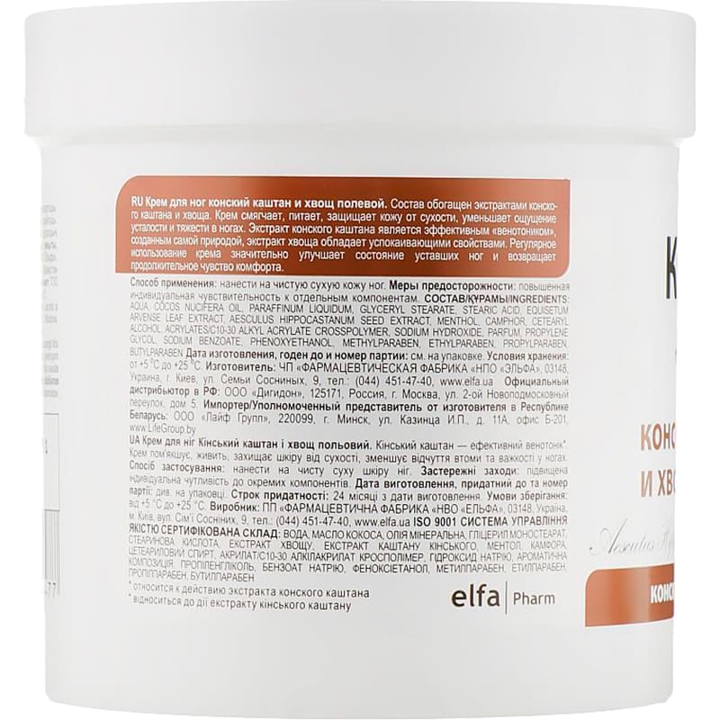 Крем для ног ДОМАШНІЙ ДОКТОР Конский каштан и хвощ полевой 250 мл (4823015924477) Вид крем для ног