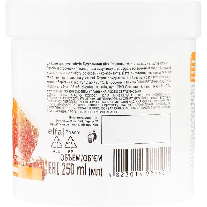 Крем для рук ДОМАШНІЙ ДОКТОР Бджолиний віск 250 мл (4823015924521) Вид крем для рук