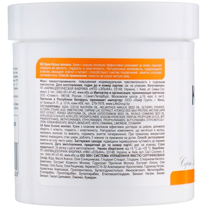 Крем для тела ДОМАШНІЙ ДОКТОР 3 в 1 Козье молоко 250 мл (4823015938429) Вид крем для тела