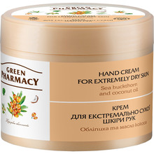 Крем для рук Green Pharmacy Для экстремально сухой кожи 300 мл (4823015914690)