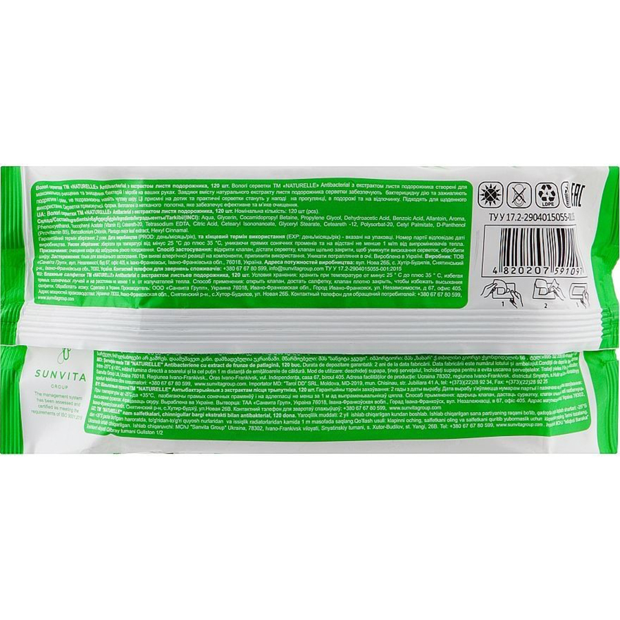 Вологі серветки NATURELLE Антибактеріальні Подорожник 120 шт (4820207591097) Вид вологі серветки