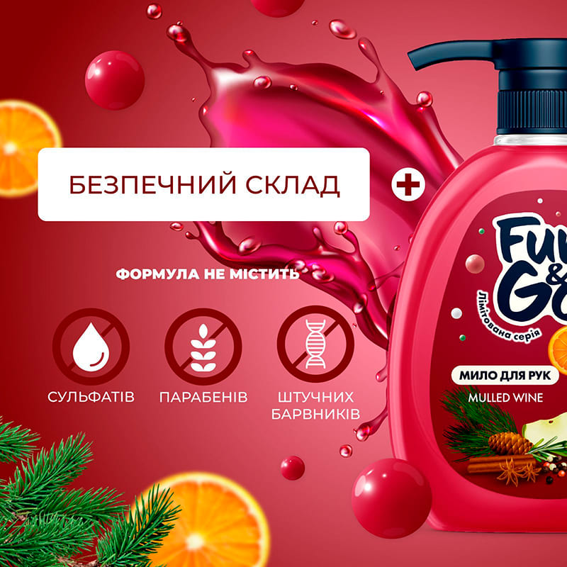 Жидкое мыло FUN&GO Mulled Wine 300 мл (4820204702045) Вид жидкое мыло