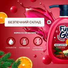 Жидкое мыло FUN&GO Mulled Wine 300 мл (4820204702045)