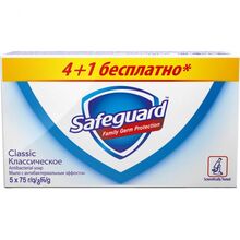 Мило SAFEGUARD Класичне антибактеріальну 5х75 р (5013965608520)