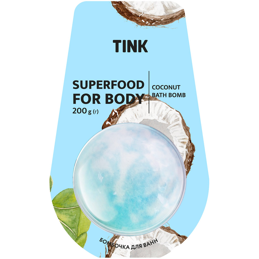 Бомбочка для ванны TINK Coconut 200 г (289151)