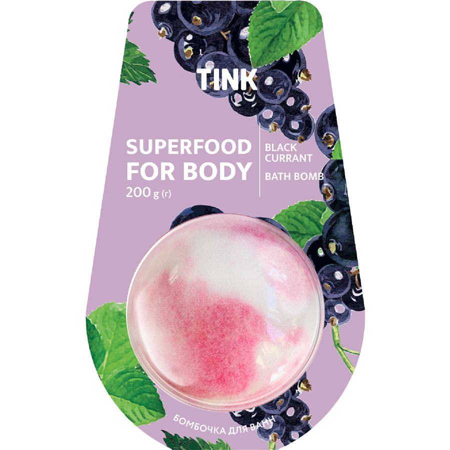 Вируюча кулька для ванни TINK Black Currant 200 г (289154)