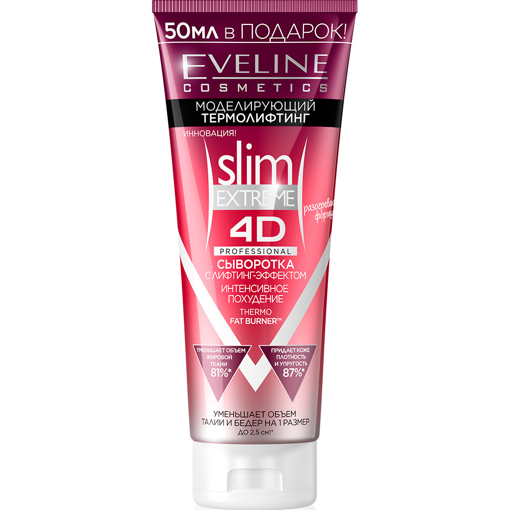 Антицеллюлитная сыворотка EVELINE COSMETICS Slim Extreme 4D Professional с лифтинг эффектом 250 мл (5901761915983) Антицеллюлитная сыворотка EVELINE COSMETICS Slim Extreme 4D Professional с лифтинг эффектом 250 мл (5901761915983)