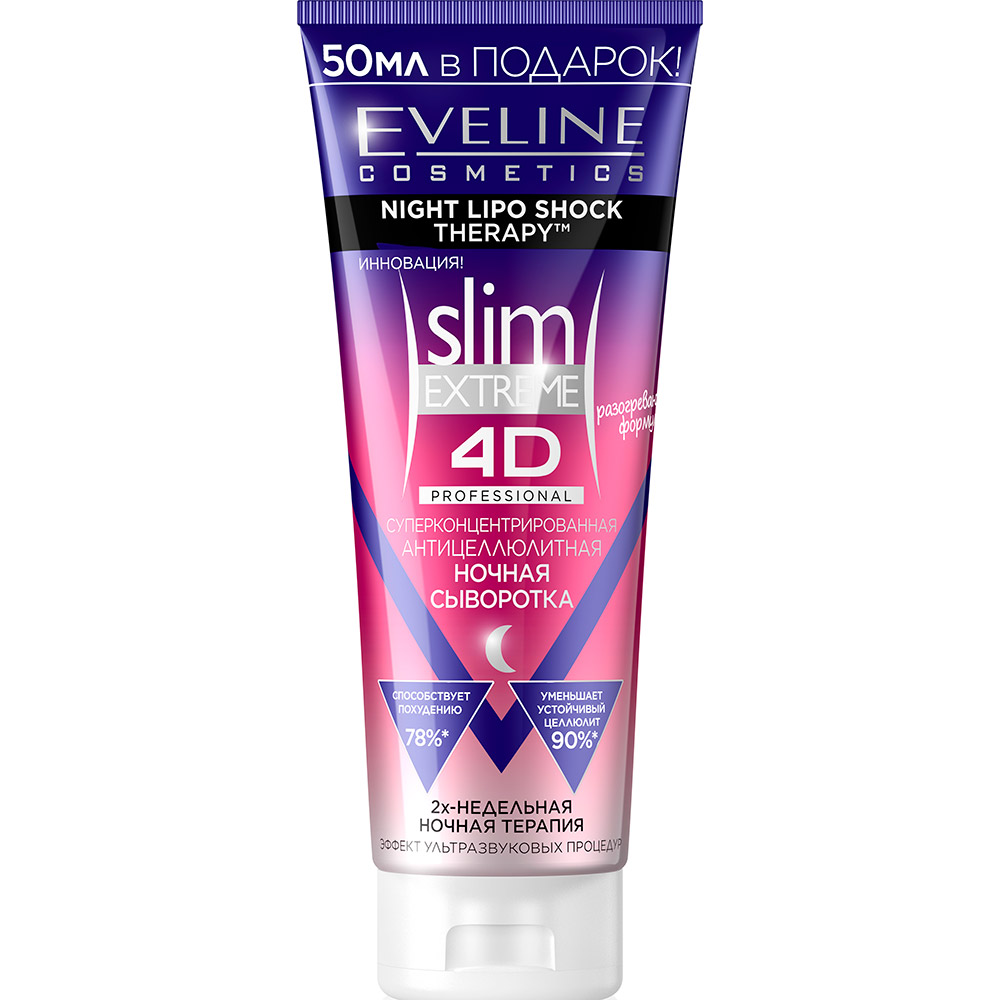 

Антицеллюлитная ночная сыворотка EVELINE COSMETICS Slim Extreme 4D Professional 250 мл (5901761916034), SLIM EXTREME 4D PROFESSIONAL