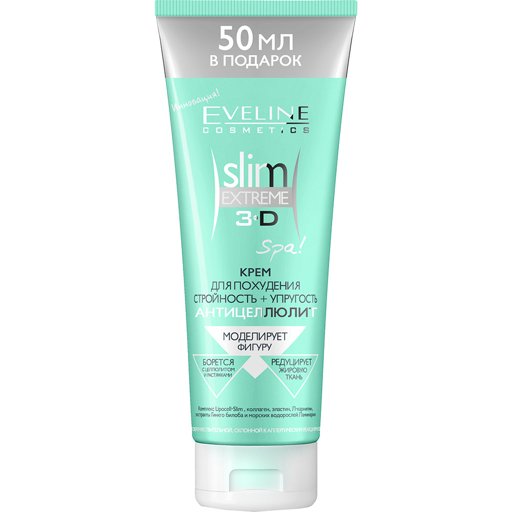 

Крем для похудения EVELINE COSMETICS Slim Extreme антицеллюлит 250 мл (5901964014117), Крем д/схуднення антицилюлітний 250 мл Slim Extrem