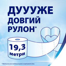 Папір туалетний ZEWA Deluxe 3-шаровий 4 шт (7322540313369)