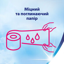 Папір туалетний ZEWA Deluxe 3-шаровий 4 шт (7322540313369)