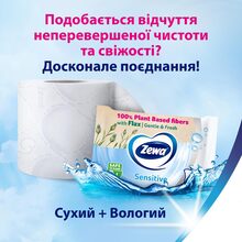 Папір туалетний ZEWA Deluxe 3-шаровий 4 шт (7322540313369)