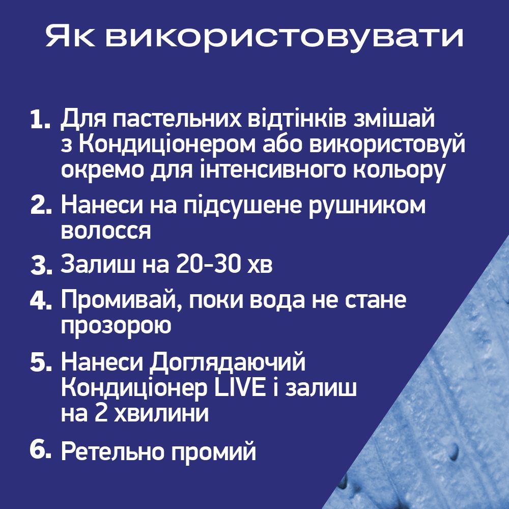 Зовнішній вигляд Фарба для волосся LIVE 095 Яскравий Ультрамарин (2778641)