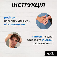 Паста для волос Got2b Chaotic Modelling Gum Фиксация 3 100 мл (2867343)