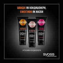 Кондиционер Syoss Keratin Intensive Conditioner 250 мл (2853661)