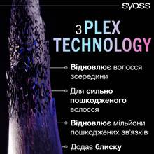 Кондиционер Syoss Intense Plex Conditioner 250 мл (2950856)