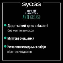 Сухой шампунь Syoss Anti-Grease Dry Shampoo 200 мл (2834694)