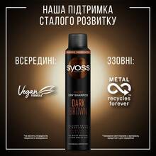 Сухий тонік-шампунь Syoss Tined Dry Dark Brown 200 мл (2834698)