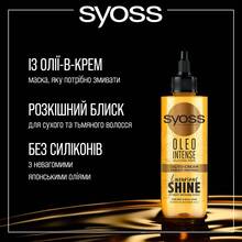 Маска Syoss Oleo Intense Oil-To-Cream Wash Out Tretment 200 мл (2876776)