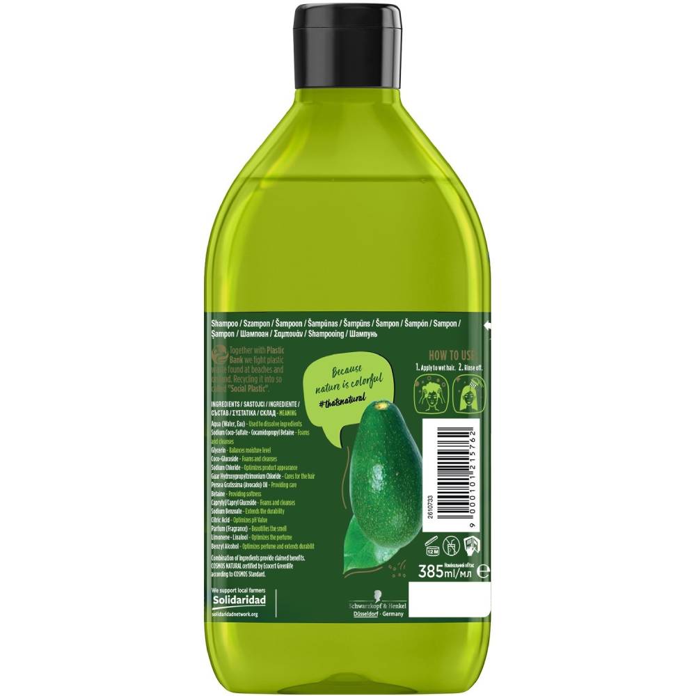 Шампунь Nature Box Repair Vegan Shampoo With Cold Pressed Avocado Oil 385 мл (2763745) Тип шампунь