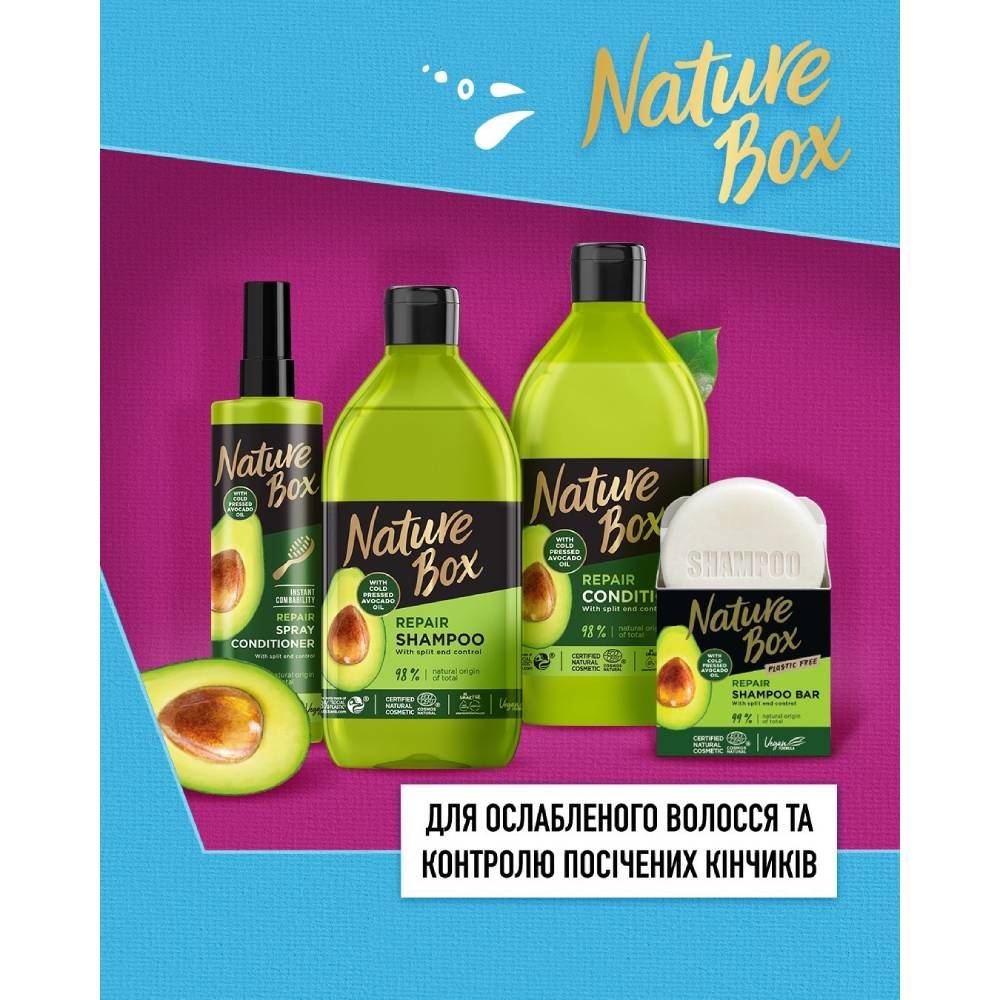 Шампунь Nature Box Repair Vegan Shampoo With Cold Pressed Avocado Oil 385 мл (2763745) Клас натуральний