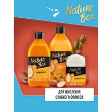 Шампунь Nature Box Nourishment Vegan Shampoo With Cold Pressed Argan Oil 385 мл (2763764)