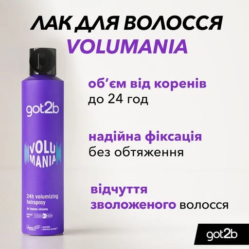 Лак для волос Schwarzkopf GOT2B Volumania 300 мл (2869110) Тип лак для волос