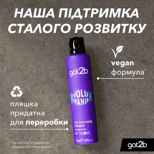 Лак для волос Schwarzkopf GOT2B Volumania 300 мл (2869110) Категория для мужчин