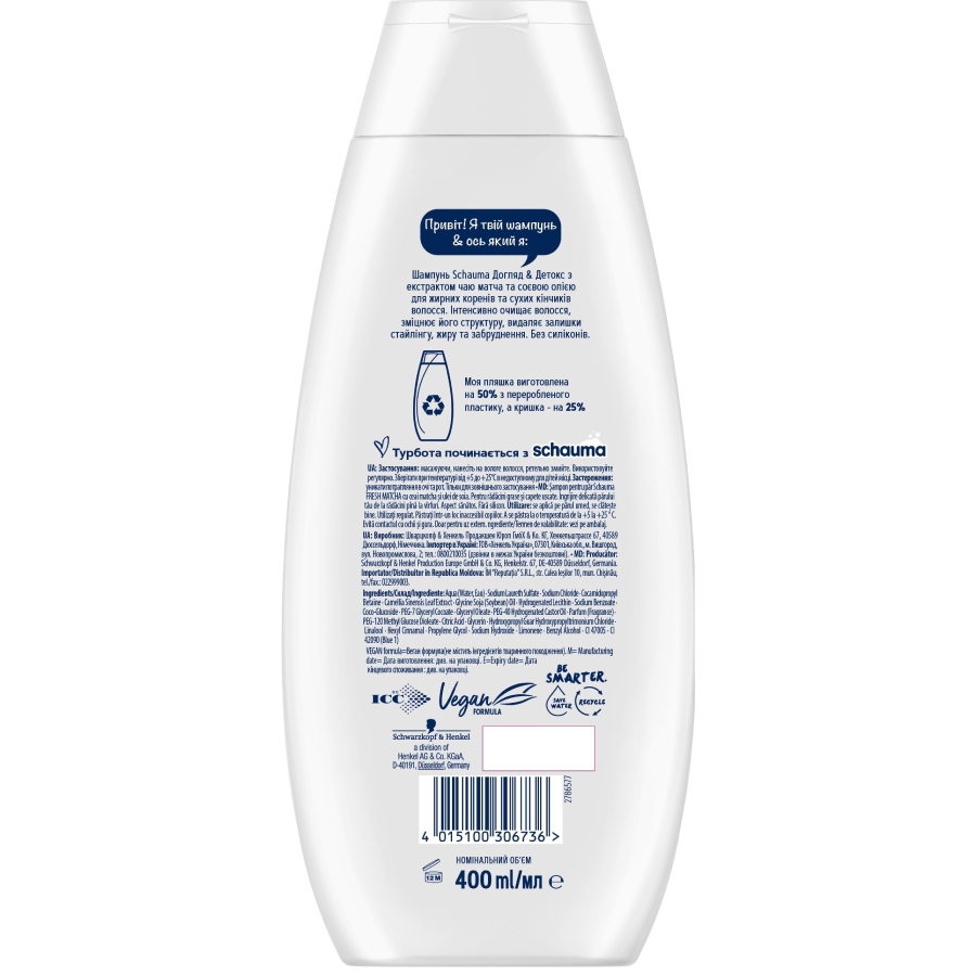 Шампунь SCHAUMA Care & Detox 400мл (4015100306736) Склад Aqua (Water, Eau), Sodium Laureth Sulfate, Sodium Chloride, Cocamidopropyl Betaine, Camellia Sinensis Leaf Extract, Glycine Soja (Soybean) Oil, Hydrogenated Lecithin, Sodium Benzoate, Coco-Glucoside, PEG-7 Glyceryl Coco.