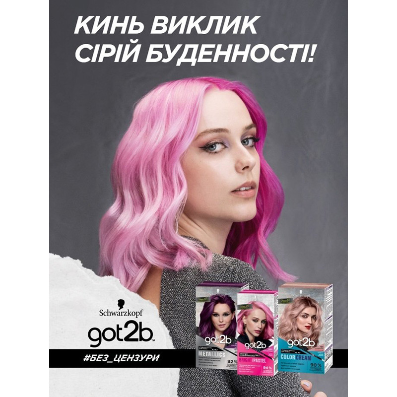 Краска для волос GOT2B 094 Фиолетовый панкс 80 мл (2771143) Состав Aqua, Cetearyl Alcohol, Coconut Alcohol, Ceteareth-20, Disodium Cocoamphodipropionate, Methylparaben, Parfum, Basic Orange 31, Polyquaternium-6, Propylparaben, Basic Red 51, Ethanolamine, Etidronic Acid