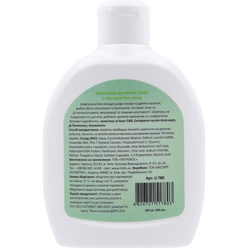 Шампунь LINDO з екстрактом алое 300 мл (U 780) Склад Вода, кокамідопропілбетаїн, лауретсульфат натрію, кокамід ДЕА, гліцерилкокоат ПЕГ-7, полікватерніум-7, гліцерин, сополімер стиролу та акрилатів, кокоглюкозид, сік листя алое вера, гідрохлорид, лимонна кислота, хлор