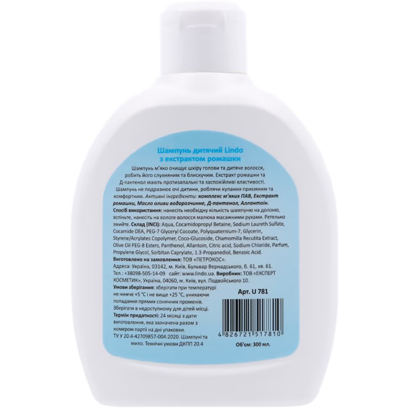 Шампунь LINDO с экстрактом ромашки 300 мл (U 781) Состав Вода, кокамидопропилбетаин, лауретсульфат натрия, кокамид ДЭА, ПЭГ-7 глицерилкокоат, поликватерниум-7, глицерин, сополимер стирола и акрилатов, кокоглюкозид, растительный экстракт, гидролизованная молочная белковая кислота, хлорид натрия, отдушка