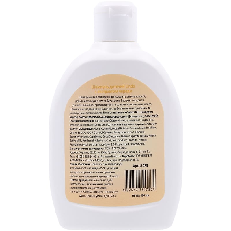 Шампунь LINDO з екстрактом низки 300 мл (U 783) Склад Вода, кокамідопропілбетаїн, лауретсульфат натрію, кокамід ДЕА, ПЕГ-7 гліцерилкокоат, полікватерніум-7, гліцерин, сополімер стиролу та акрилатів, кокоглюкозид, рослинний екстракт, гідролізована молочна білкова кислота, хлорид на