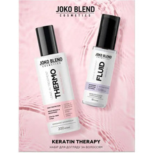 Набір для волосся JOKO BLEND Keratin Therapy Спрей 250 мл + Флюїд 50 мл (289504)